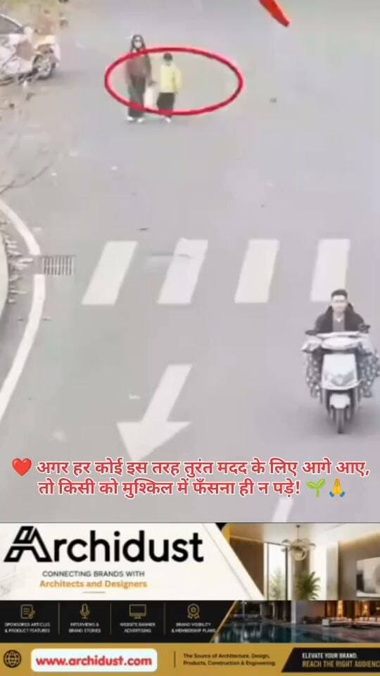 ❤️ अगर हर कोई इस तरह तुरंत मदद के लिए आगे आए, तो किसी को मुश्किल में फँसना ही न पड़े! 🌱🙏
👉 www.bharatnamanews.com
#Humanity #Help #Kindness #ViralVideo #BharatNamaNews #हिंदीसमाचार #इंसानियत #मदद #प्रेरणा #प्यार #जागरूकता #अच्छाई
