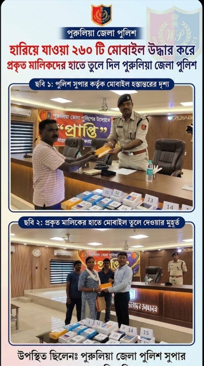 পুরুলিয়া জেলা পুলিশের সাফল্য
