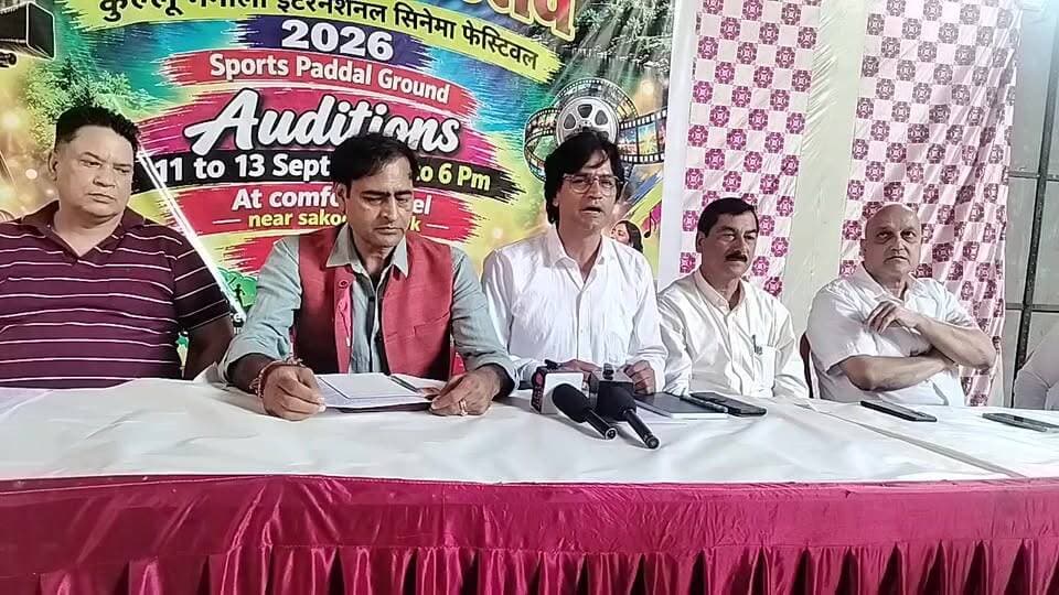 शाख मंडी उत्सव कुल्लू मनाली इंटरनेशनल सिनेमा फेस्टिवल 2026 को लेकर प्रेस वार्ता करते हुए