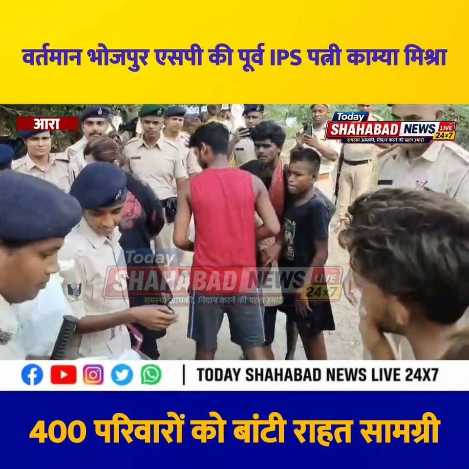 वर्तमान भोजपुर एसपी अवधेश दीक्षित की पूर्व IPS पत्नी काम्या मिश्रा नाव से बाढ़ पीड़ितों के बीच पहुंचीं, 400 परिवारों को बांटी राहत सामग्री