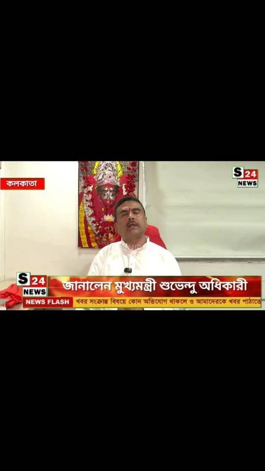 কৌশিকী অমাবস্যায় তারাপীঠে মহাব্যবস্থা!
ভক্তদের নিরাপত্তায় CCTV থেকে অতিরিক্ত বাস-ট্রেন—কী কী থাকছে, জানালেন মুখ্যমন্ত্রী শুভেন্দু অধিকারী
Grand arrangements at Tarapith for Kaushiki Amavasya! From CCTV surveillance to additional buses and trains for devotee safety—Suvendu Adhikari outlines the measures being put in place.
#reelsviralシ #BJPNEWS #baruipurupdate #reelsviralシ #baruipurcollage #BaruipurIncident #trendingreels #reelsfacebook #TMC #BJPNEWS #BaruipurNews #mutton #khash #BaruipurNews #police #CPIM #murders #baruipursports #newstoday #sonarpurnews #সোনারপুর #BaruipurNews #ক্যানিং #জয়নগর #বারুইপুর #follower #Baruipur #Sonarpur #Baruipur #exclusive
#training