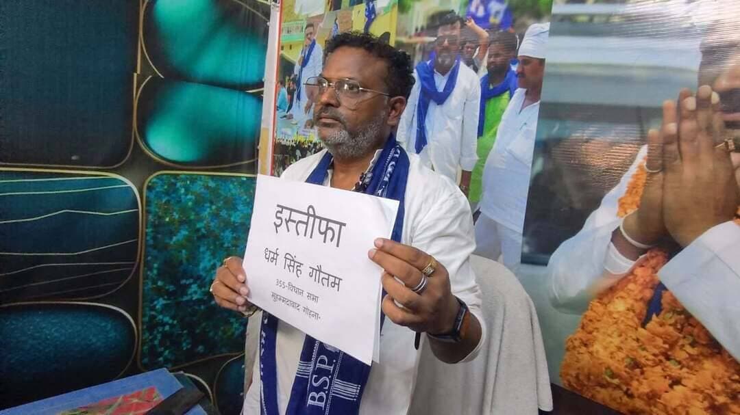 2027 विधानसभा चुनाव से पहले बहुजन समाज पार्टी को बड़ा झटका
मुहम्मदाबाद गोहना विधानसभा 355 से बसपा की पूर्व प्रत्याशी डॉक्टर धर्म सिंह गौतम ने बहुजन समाज पार्टी से दिया इस्तीफा, बोले आकाश आनंद के पार्टी से निकले जाने से हूं आहत