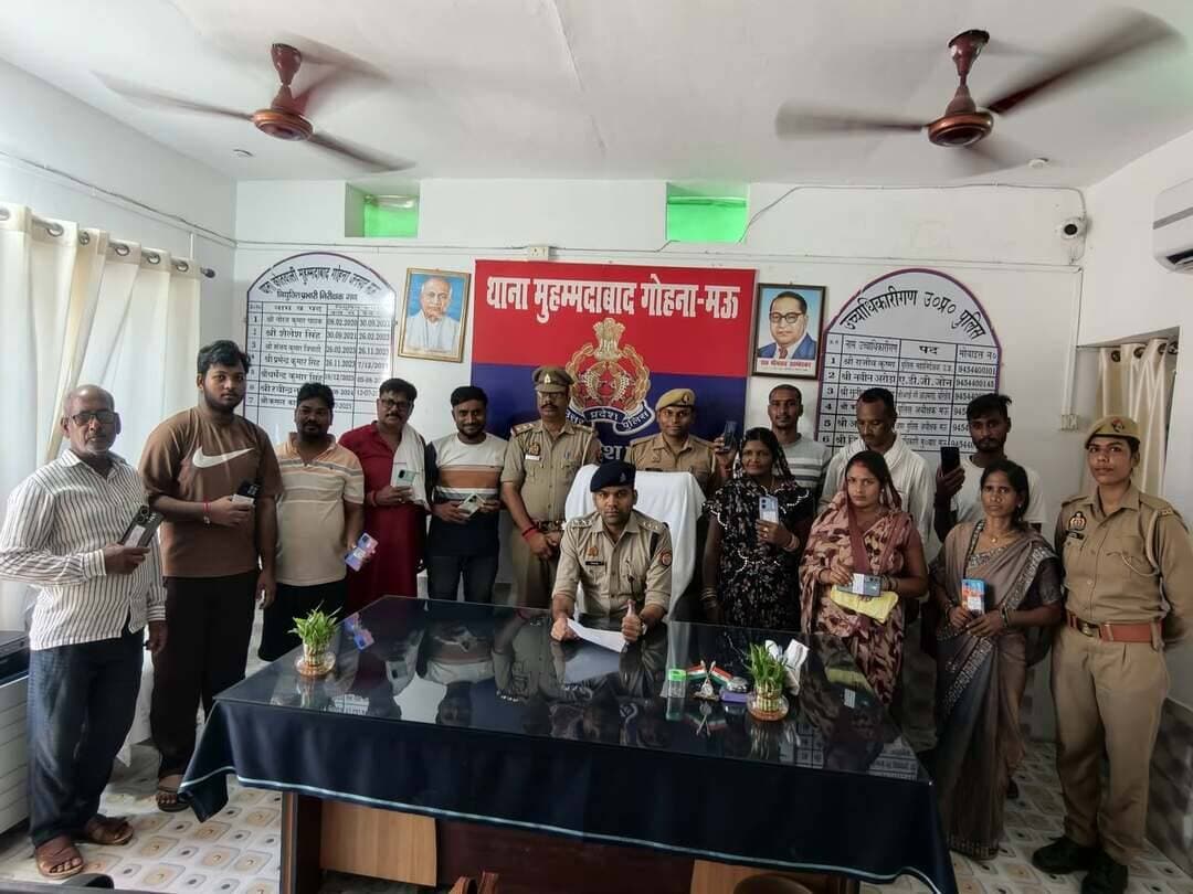 साइबर टीम ने बरामद किए 13 गुमशुदा मोबाइल, कीमत 3.08 लाख रुपये
मुहम्मदाबाद गोहना (मऊ): थाना मुहम्मदाबाद गोहना की साइबर पुलिस टीम ने गुम हुए 13 मल्टीमीडिया मोबाइल फोन बरामद कर उनके वास्तविक स्वामियों को सौंप दिए। बरामद किए गए मोबाइल फोन की कुल कीमत करीब 3 लाख 8 हजार रुपये बताई गई है। अपने खोए हुए मोबाइल वापस मिलने पर आवेदकों के चेहरे खुशी से खिल उठे और उन्होंने पुलिस टीम का आभार जताया।
