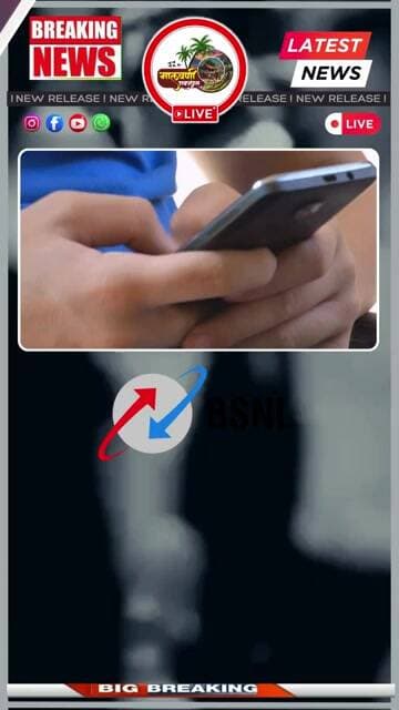 गणेशोत्सवात नेटवर्कची चिंता मिटली! सावंतवाडी BSNL कडून विशेष हेल्पलाईन सुरू