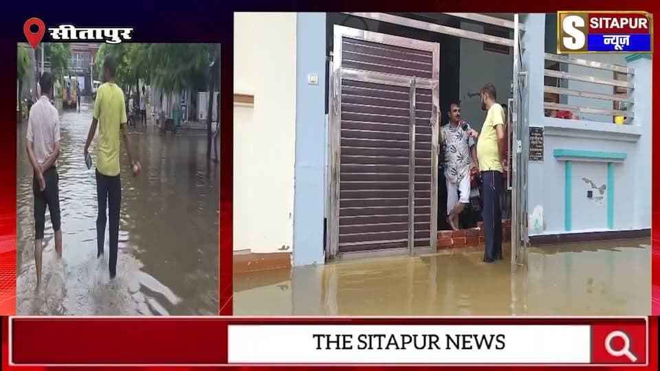 सीतापुर में पिरई नदी का बढ़ा जलस्तर हाइवे के किनारे बनी केशव ग्रीन सिटी में हजारों घरों में घुसा बाढ़ का पानी जनजीवन अस्तव्यस्त