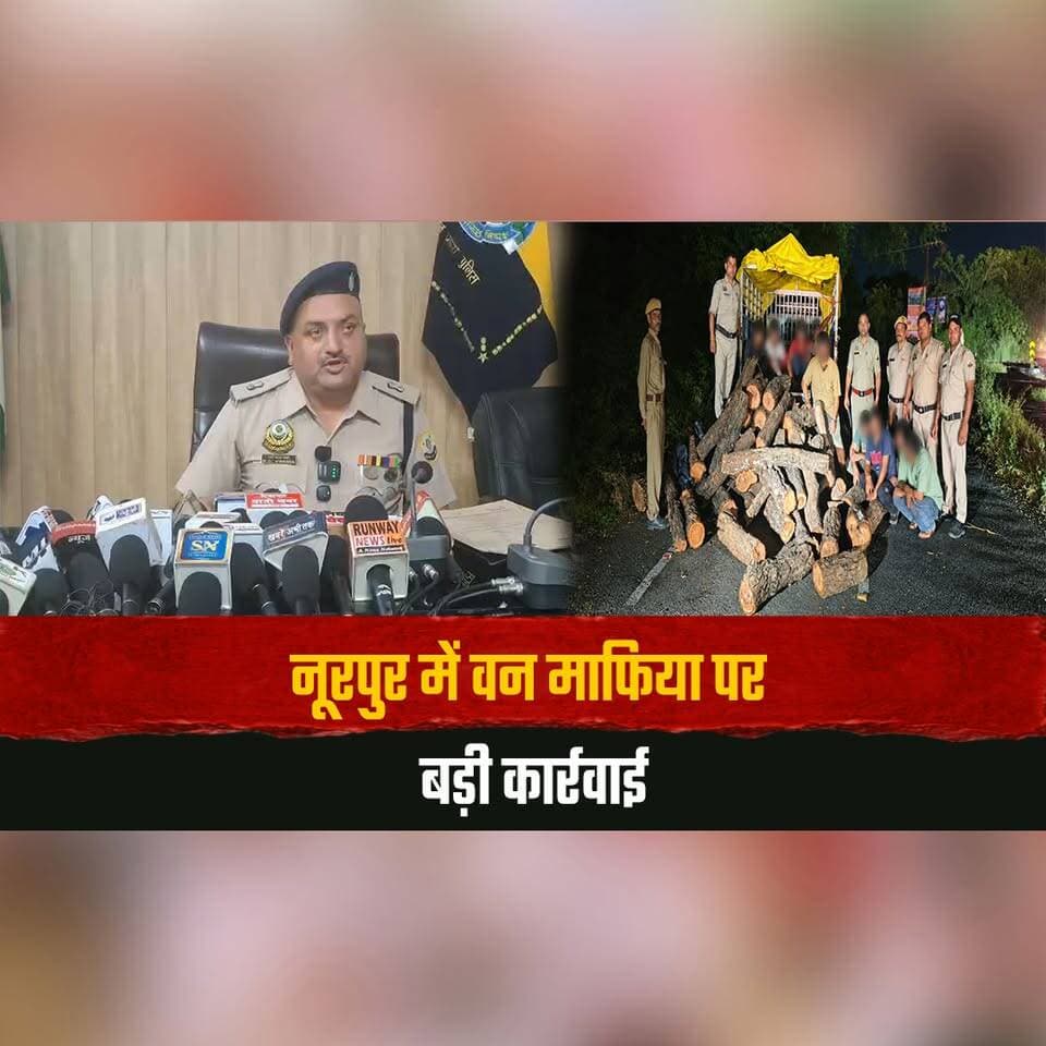 नूरपुर में वन माफिया पर बड़ी कार्रवाई
खैर की लकड़ी से भरे 2 वाहन पकड़े
#Nurpur #ForestMafia #KhairWood #HimachalNews #ForestDepartment #IllegalLogging #TimberSmuggling #KangraNews #HimachalPradesh #ForestCrime #thesummernewshimachal