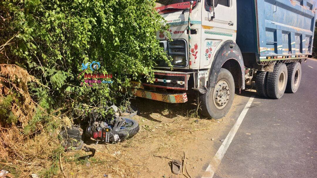 डंपर ने बाइक को मारी टक्कर, दो चचेरे भाई घायल: AC कंप्रेसर लेकर गुड़ामालानी आ रहे थे, एक के हाथ-पैर में फ्रैक्चर
गुड़ामालानी। गुड़ामालानी-धोरीमन्ना हाईवे पर सुथार समाज भवन के आगे गुरुवार को सड़क हादसे में बाइक सवार दो चचेरे भाई घायल हो गए। सामने से आ रहे डंपर ने बाइक को टक्कर मार दी। हादसे में एक युवक के हाथ-पैर में फ्रैक्चर होने की जानकारी सामने आई है। घटना के बाद दोनों घायलों को एंबुलेंस की सहायता से गुड़ामालानी सामुदायिक स्वास्थ्य केंद्र पहुंचाया गया, जहां दोनों का प्राथमिक उपचार जारी है।
जानकारी के अनुसार, शैतान पुत्र अमृतलाल (23), जाति देशांतरी, निवासी धोरीमन्ना और उसका चचेरा भाई वांकाराम पुत्र लालाराम (20), निवासी धोरीमन्ना बाइक से धोरीमन्ना से गुड़ामालानी की ओर आ रहे थे। दोनों गुड़ामालानी में AC कंप्रेसर लेकर मैकेनिक के पास जा रहे थे।
बताया जा रहा है कि बड़ा भाई करीब चार घंटे पहले गुड़ामालानी में AC रिपेयरिंग का काम करने आया था। ग्राहक के AC का कंप्रेसर खराब होने पर उसने अपने छोटे भाई से नया कंप्रेसर लेकर आने के लिए कहा था। इसी के चलते दोनों बाइक से AC कंप्रेसर लेकर गुड़ामालानी आ रहे थे।
इसी दौरान गुड़ामालानी से धोरीमन्ना की ओर जा रहे डंपर ने बाइक को टक्कर मार दी। टक्कर के बाद दोनों बाइक सवार सड़क पर गिरकर घायल हो गए।
हादसे की सूचना मिलने पर मौके पर लोगों की भीड़ जमा हो गई। इसके बाद दोनों घायलों को एंबुलेंस से गुड़ामालानी CHC पहुंचाया गया। चिकित्सकों द्वारा दोनों का प्राथमिक उपचार किया जा रहा है। Rajasthan Police Balotra Police
