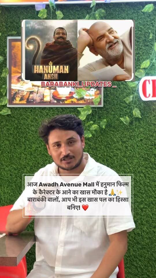 आज Awadh Avenue Mall में हनुमान फिल्म के कैरेक्टर के आने का खास मौका है 🙏✨
बाराबंकी वालों, आप भी इस खास पल का हिस्सा बनिए! ❤️
Awadh Avenue Mall #barabanki #shortvideo #viralshorts