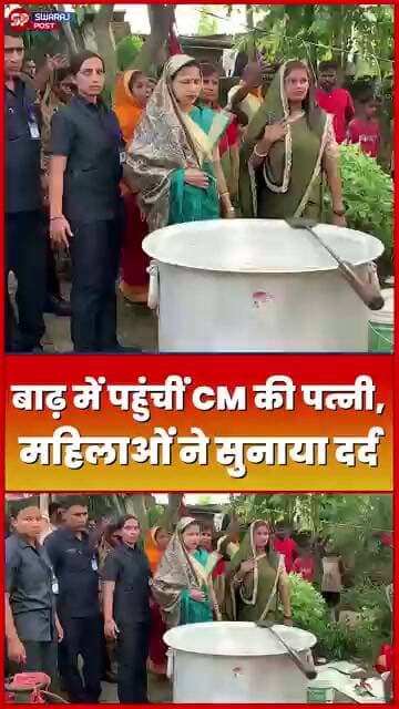 बाढ़ में पहुंचीं CM की पत्नी, महिलाओं ने सुनाया दर्द