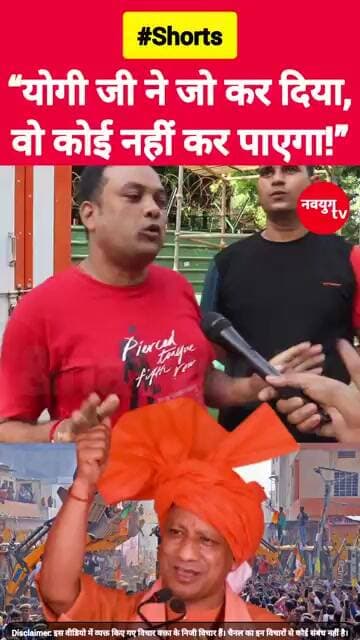 “योगी जी ने जो कर दिया, वो कोई नहीं कर पाएगा!” #yogiadityanath #viralvideo #akhileshyadav #reels