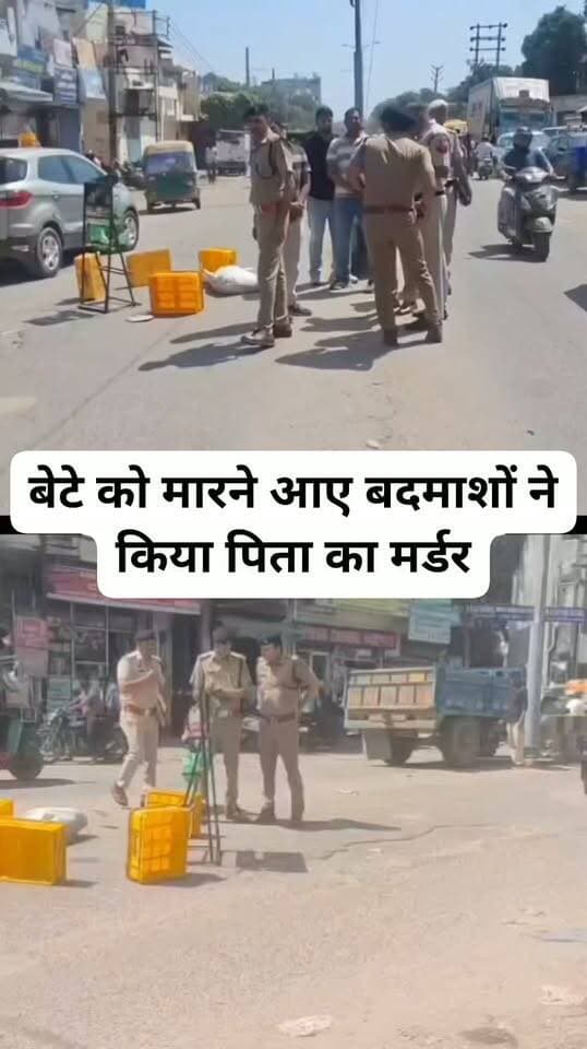गुरुग्राम के बसई में बेटे को मारने आए बदमाशों ने किया पिता का मर्डर:बीच सड़क पेट में युवक को मारी गोली ; दूसरा बेटा हत्या के केस में जेल में बंद