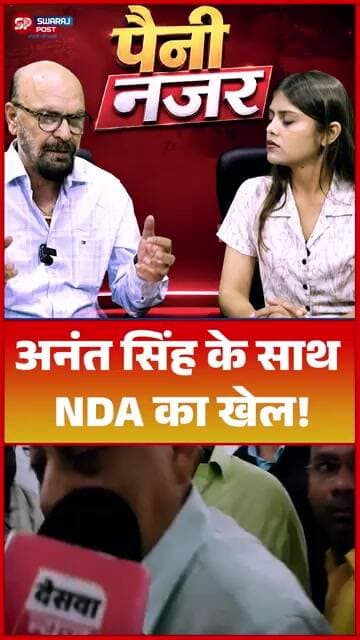 Anant Singh के साथ NDA का खेल !----