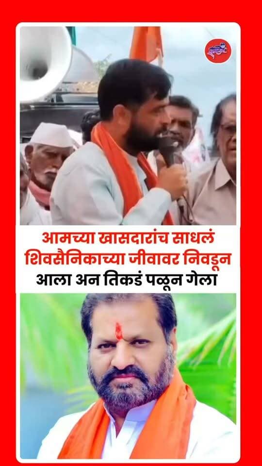 Sandesh Deshmukh on Nagesh Patil Ashtikar : शिवसैनिकांच्या जीवावर खासदार नागेश पाटील आष्टीकर निवडून आले अन शिंदे गटात गेले असा आरोप शिवसेना उबाठा गटाचे जिल्हाप्रमुख संदेश देशमुख यांनी केलाय.
.
#nageshpatilashtikar #sandeshdeshmukh #hingoli #shivsainik #iblisnews