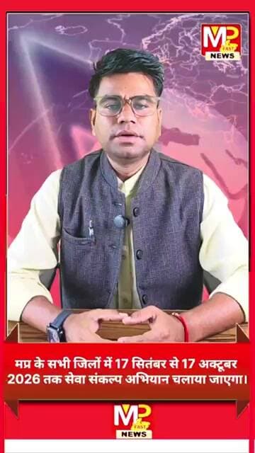 17 सितंबर से 17 अक्टूबर तक #news