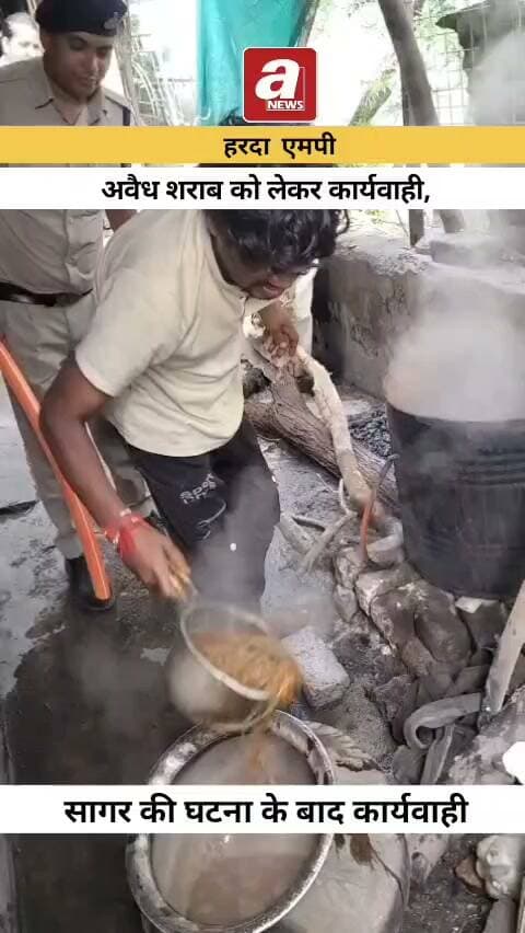 सागर में जहरीली शराब पीने से दर्जनों लोगों की मौत के बाद अब हरदा पुलिस भी अवैध और जहरीली शराब के खिलाफ एक्शन मोड में नजर आ रही है। पुलिस ने कार्रवाई करते हुए अवैध शराब बनाने के ठिकानों पर दबिश दी। इस दौरान करीब 50 किलो महुआ लहान और शराब बनाने में उपयोग होने वाले ड्रम, हांडी सहित अन्य सामग्री को नष्ट किया गया। पुलिस ने कुल 15 लीटर अवैध शराब भी जब्त की है।