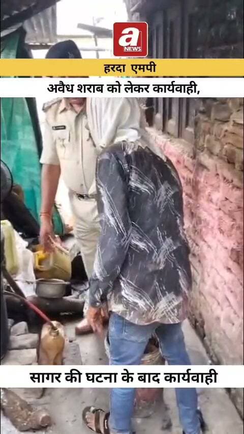 सागर में जहरीली शराब पीने से दर्जनों लोगों की मौत के बाद अब हरदा पुलिस भी अवैध और जहरीली शराब के खिलाफ एक्शन मोड में नजर आ रही है। पुलिस ने कार्रवाई करते हुए अवैध शराब बनाने के ठिकानों पर दबिश दी। इस दौरान करीब 50 किलो महुआ लहान और शराब बनाने में उपयोग होने वाले ड्रम, हांडी सहित अन्य सामग्री को नष्ट किया गया। पुलिस ने कुल 15 लीटर अवैध शराब भी जब्त की है।