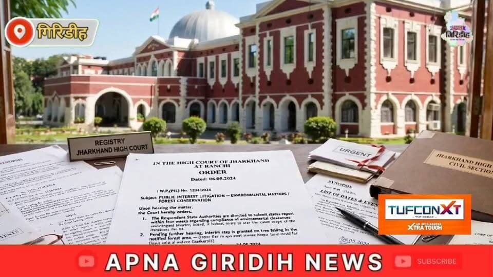 हाईकोर्ट के आदेश के बाद भी स्कूल को नहीं मिला पूरा अधिकार, रामदेव प्रसाद ने उठाए सवाल #apnagiridihnews #GiridihNews #JharkhandNews