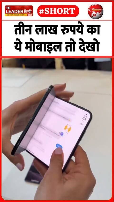 iPhone का अब फ़ोल्ड मोबाइल लांच......Source: X (Twitter) #iphone #iphoneduo #foldablephone #viral #appleiphone #launch #theleaderhindi