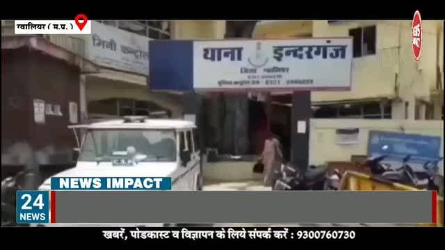 पति से चल रहे तलाक के मामले में संजूम बानो से तीन लाख की ठगी
इंदरगंज थाना क्षेत्र का मामला
#newsimpact #gwaliorpolice #gwaliornews