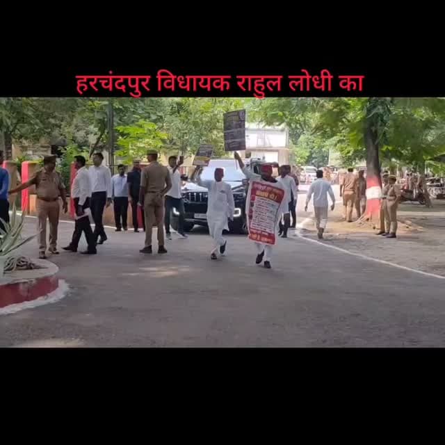 बचत भवन में दिशा की बैठक से पहले सपा विधायकों का प्रदर्शन, प्लाकार्ड लेकर राहुल लोधी विधायक ने सरकार-प्रशासन पर साधा निशाना
बंद स्कूल, फर्जी मुकदमों और जमीनों पर कब्जे का मुद्दा उठाकर पूछा- जब समस्याएं जस की तस तो दिशा बैठक का क्या औचित्य?
रायबरेली। में आज दिनाँक 9 सितंबर 2026 दिन बुधवार को समय करीब 12 बजेबचत भवन में जिला विकास समन्वय एवं निगरानी समिति (दिशा) की बैठक शुरू होने से पहले ही रायबरेली में सियासी माहौल गरमा गया। बैठक स्थल के बाहर समाजवादी पार्टी के विधायकों ने सरकार और प्रशासन के खिलाफ मोर्चा खोलते हुए प्लाकार्ड लेकर विरोध प्रदर्शन किया। सपा विधायक राहुल लोधी और श्याम सुंदर भारती ने बैठक हाल के बाहर खड़े होकर जिले की विभिन्न समस्याओं को लेकर अपनी नाराजगी जाहिर की।
दोनों विधायकों के हाथों में लिए प्लाकार्ड पर स्कूल बंद होने, फर्जी मुकदमे दर्ज किए जाने और जमीनों पर कब्जे जैसे मुद्दे प्रमुखता से उठाए गए। विधायकों ने आरोप लगाया �
