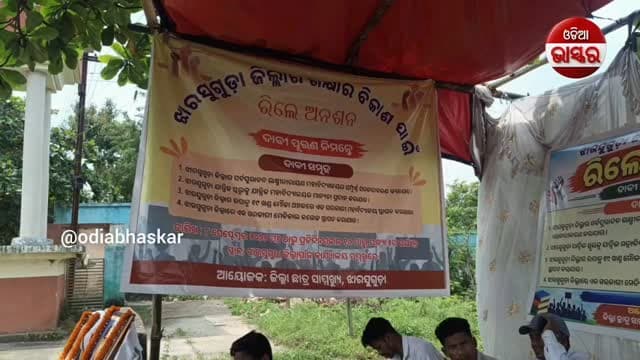 ସରକାରୀ ମହାବିଦ୍ୟାଳୟ ଓ ମେଡିକାଲ କଲେଜ୍ ଦାବିରେ ଅନଶନ