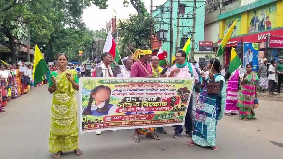 চন্দ্রিতে নাবালিকা ছাত্রীকে ধর্ষণ এবং লালগড়ে মহিলাকে গণধর্ষণের প্রতিবাদে ঝাড়গ্রামে ভারত জাকাত মাঝি পারগানা মহলের প্রতিবাদ মিছিল ও পথসভা