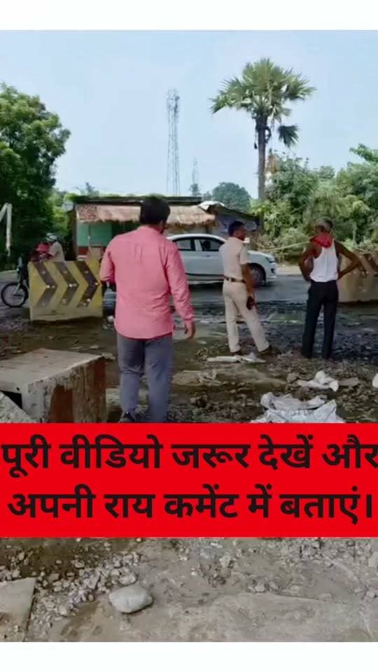 दानापुर-बिहटा रोड का हाल देखकर मनीष कश्यप ने CM और DGP से क्यों लगाई गुहार?
#highlight
#DanapurBihtaRoad #BiharNews #Bihar #RoadCondition #BreakingNews #BiharNewsToday #Danapur #Bihta #CMBihar #BiharPolice #DGPBihar #ViralVideo #TrendingNews #PublicIssue #RoadProblem #BiharViral #NewsUpdate