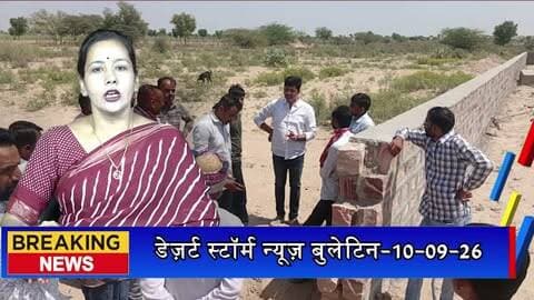 कजोई पंचायत में घटिया निर्माण पर BDO की कार्रवाई, चारदीवारी गिराकर दोबारा बनाने के आदेश