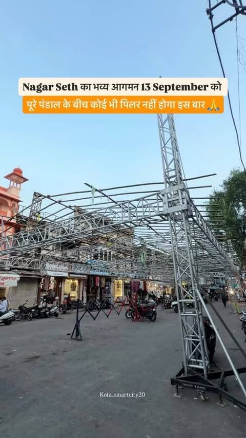 🙏 13 September को पधार रहे हैं Kota के नगर सेठ गणेश जी! ❤️
बप्पा के भव्य स्वागत के लिए सज रहा है शानदार पंडाल… ✨
खास बात — पूरे पंडाल के बीच एक भी Pillar नहीं होगा! 😍
गणपति बप्पा मोरया! 🚩
#ganeshchaturthi #ganpatibappa #kota_smartcity20 #viral