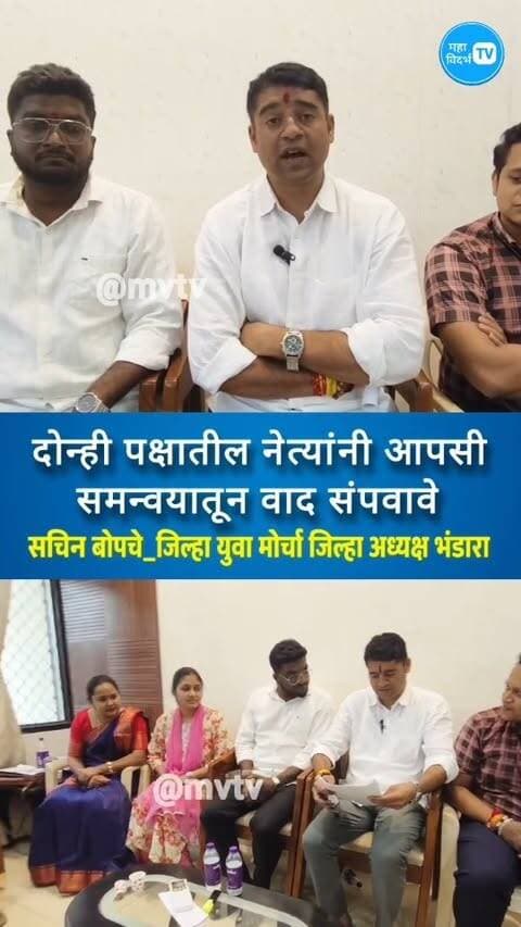 भाजप-शिवसेना समर्थक आमने-सामने.महायुतीतील वाद चव्हाट्यावर!
नेत्यांमधील संघर्षाला नवं वळण