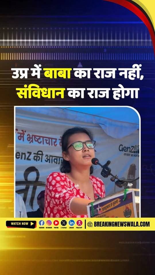 #इलाहाबाद में Gen-Z की हुंकार—“बाबा साहेब के संविधान का राज चलेगा”
#breakingnewswala #Genz #UPNews #NewsUpdate