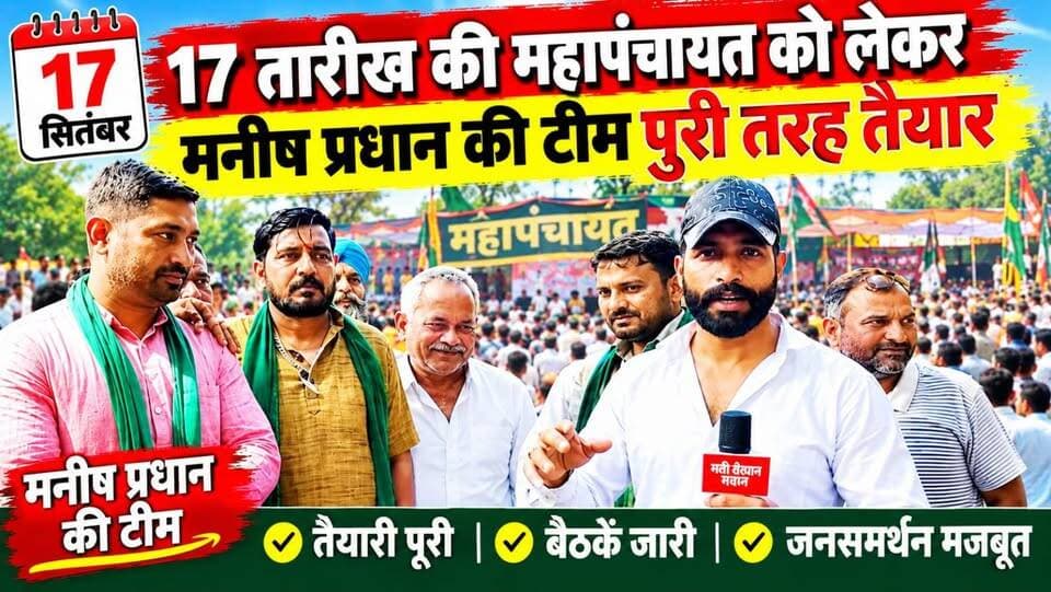 *चीनी भी खूब बनाई जा रही है एथेनॉल पेट्रोल में मिलकर भी कमाई की जा रही है सरकार के मजे और किस अटका हुआ है ₹400 पर*
*किसानों से जुड़े सभी मुद्दों को लेकर 17 तारीख में होने जा रही है महापंचायत मनीष प्रधान की टीम है पूरी तरह तैयार*
*देखिए बड़ी खबर आपके अपने प्रिय चैनल अखण्ड उत्तराखंड आधुनिक आदान-प्रदान पर देसी पत्रकार विराट त्यागी के साथ*
अखण्ड उत्तराखंड। टीम उमेश कुमार टीम पदम सिंह रोड Shri Sangam News The Newswala Network Sonia Sharma Joint Magistrate Office Roorkee Manish Sharma Munish Sharma BJP Roorkee #trendingreels #YogiAdityanath