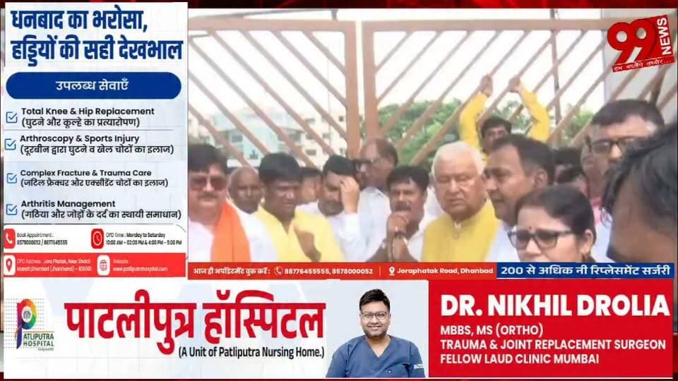 #धनबाद : #जेपीएससी-#सीजीएल #धांधली के #खिलाफ #धनबाद में #भाजपा का #प्रदर्शन