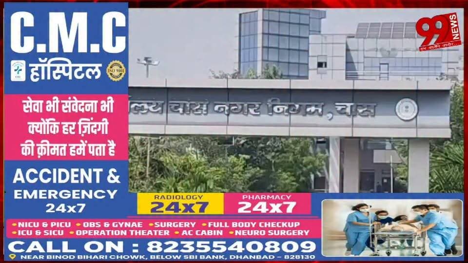 #बोकारो : #चास #नगर #निगम #कार्यालय में #शराब की #बोतल? #वायरल #वीडियो से #मचा #हड़कंप