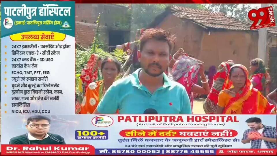 #बलियापुर : #आजादी के #इतने #साल #बाद भी #सड़क से #महरूम #गाँव, #खेत का #पानी #पीने को #मजबूर #लोग!