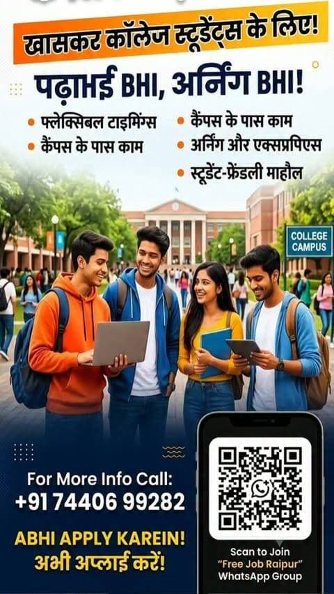🚨 Job Alert in Raipur!
Bhanpuri & Guma-Hirapur mein Part-Time aur Full-Time Job Vacancies available. College Students ke liye bhi opportunity! 💼
📲 Details ke liye contact karein.
+91 7440699282
QR Code Scan kare or WhatsApp group me join ho..
#RaipurJobs #JobAlert #RaipurJob #PartTimeJob #FullTimeJob ChhattisgarhJobs JobVacancy Bhanpuri Hirapur Guma