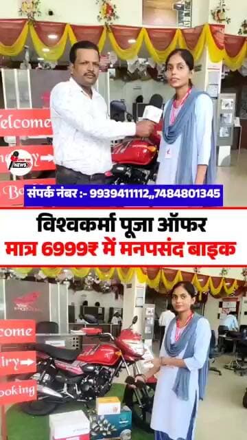 विश्वकर्मा पूजाके शुभ अवसर पर धमाकेदार Offer के साथ खरीदे☺️ #shortsvideos #myvideo