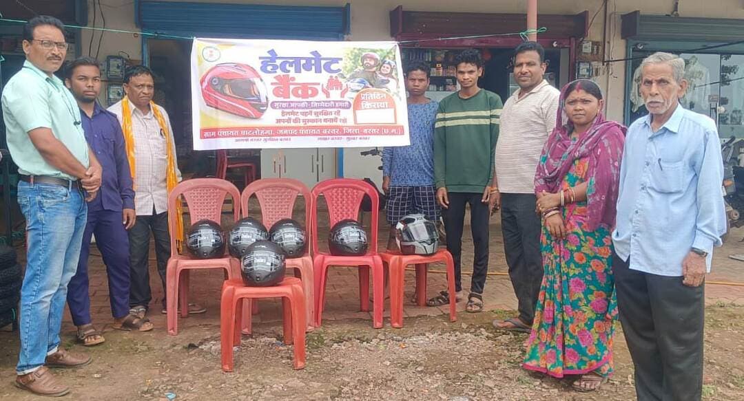 बस्तर में सड़क सुरक्षा की अनोखी पहल। कलेक्टर श्री आकाश छिकारा के मार्गदर्शन में करंदोला, बालेंगा, कुदालगांव और घाट लोहंगा में हेलमेट बैंक शुरू किए गए। उद्देश्य है दोपहिया चालकों को सुरक्षा देना और सड़क दुर्घटनाओं के जोखिम को कम करना। 🪖
#RoadSafety #Bastar