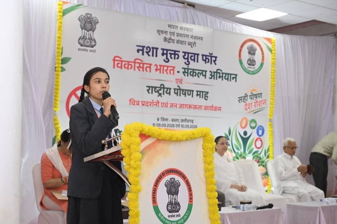 बस्तर के सद्भावना भवन, जगदलपुर में ‘नशा मुक्त युवा फॉर विकसित भारत. संकल्प अभियान’ एवं ‘राष्ट्रीय पोषण माह’ के तहत दो दिवसीय जागरूकता कार्यक्रम संपन्न हुआ। चित्र प्रदर्शनी, ध्यान सत्र, नाटक व प्रतियोगिताओं से नशामुक्ति और पोषण का संदेश दिया गया।
#Bastar #NashaMukti