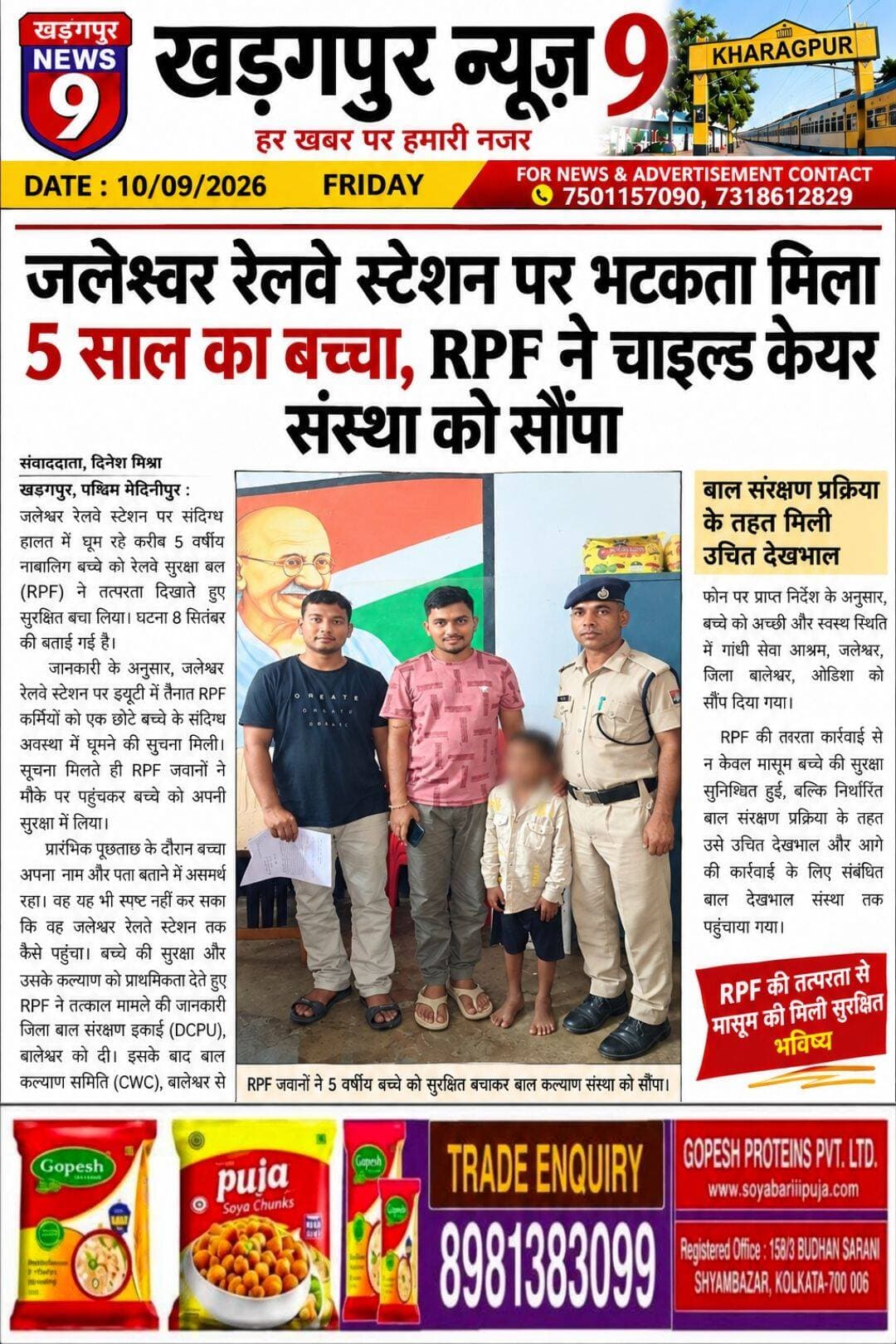 <nis:link nis:type=tag nis:id=5yearsoldboy nis:value=5yearsoldboy nis:enabled=true nis:link/> : जलेश्वर रेलवे स्टेशन पर भटकता मिला 5 साल का बच्चा, RPF ने चाइल्ड केयर संस्था को सौंपा। <nis:link nis:type=tag nis:id=rpf nis:value=RPF nis:enabled=true nis:link/> <nis:link nis:type=tag nis:id=handoverchildcare nis:value=handoverchildcare nis:enabled=true nis:link/> <nis:link nis:type=tag nis:id=jaleshwarrailwaystation nis:value=jaleshwarrailwaystation nis:enabled=true nis:link/> <nis:link nis:type=tag nis:id=kharagpurnews9 nis:value=kharagpurnews9 nis:enabled=true nis:link/>