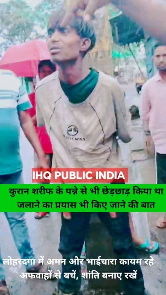 वायरल वीडियो में देखिए घटनाक्रम और मौके की तस्वीरें।नेपाल से आए मुस्लिम युवक द्वारा जामा मस्जिद परिसर में कथित बेहुरमती के आरोपी नेपाली मुस्लिम है.