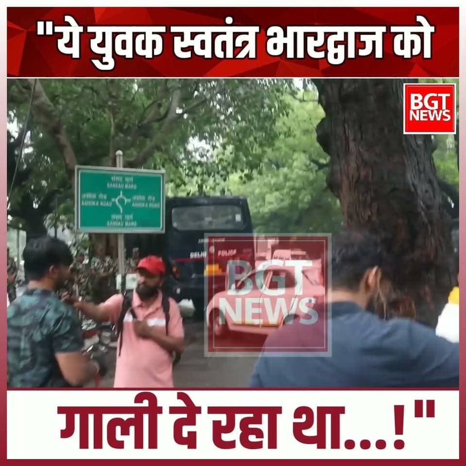 "ये युवक स्वतंत्र भारद्वाज को गाली दे रहा था...!"