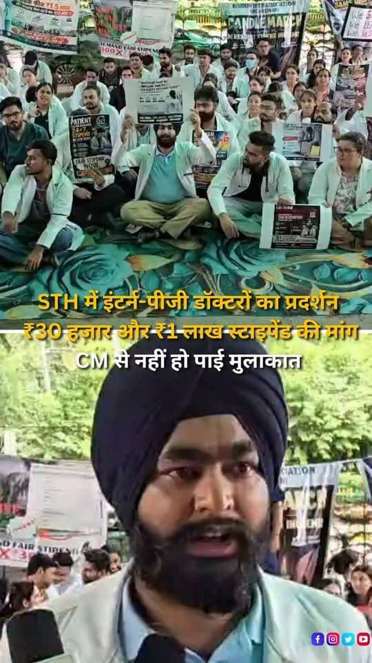 हल्द्वानी के सुशीला तिवारी अस्पताल में स्टाइपेंड बढ़ाने की मांग को लेकर एमबीबीएस इंटर्न और पीजी डॉक्टरों का आंदोलन जारी है। इंटर्न डॉक्टर ₹17 हजार से बढ़ाकर ₹30 हजार मासिक स्टाइपेंड की मांग कर रहे हैं, जबकि पीजी डॉक्टर वर्तमान करीब ₹69,820 स्टाइपेंड को बढ़ाकर न्यूनतम ₹1 लाख प्रतिमाह करने की मांग पर आंदोलन कर रहे हैं। गुरुवार को दोनों वर्गों के डॉक्टरों का प्रतिनिधिमंडल मुख्यमंत्री पुष्कर सिंह धामी से मुलाकात के लिए पहुंचा, लेकिन मुलाकात नहीं हो सकी। डॉक्टरों ने आरोप लगाया कि उन्हें मुख्यमंत्री तक अपनी बात पहुंचाने से रोका गया और धमकाया भी गया। डॉक्टरों का कहना है कि वे अपनी मांगों को लेकर शांतिपूर्ण आंदोलन कर रहे हैं और अब सरकार के अगले कदम का इंतजार है।
#Haldwani #SushilaTiwariHospital #STH #InternDoctors #PGDoctors #ResidentDoctors #DoctorStrike #DoctorsProtest #StipendHike #StipendDemand #MBBSInterns #MedicalCollege #HealthcareNews #Uttarakhand #UttarakhandNews #HaldwaniNews #MedicalStudents #DoctorProtest #PushkarSinghDhami #BreakingNews #LatestNews #HindiNews #NewsReels #HaldwaniExpressNews
