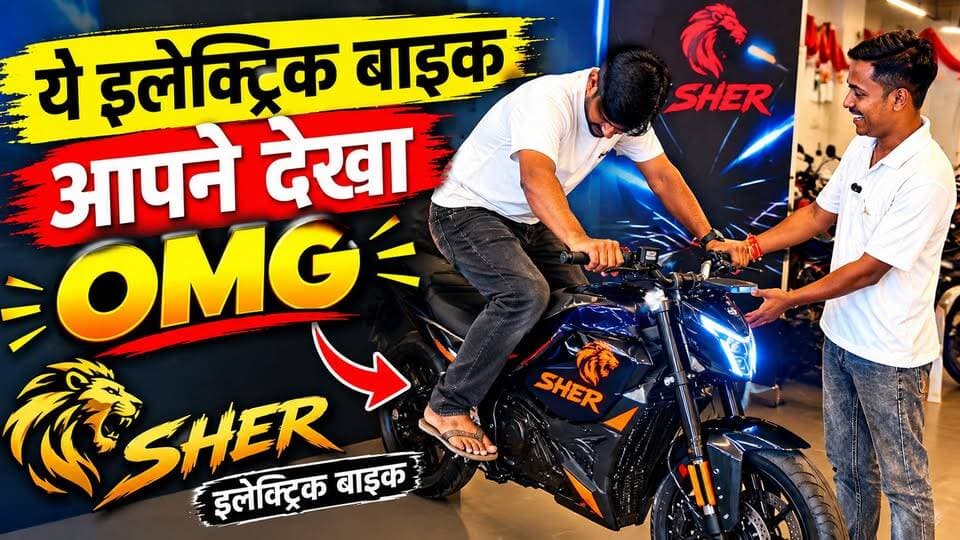 ख़तरनाक लुक दमदार माइलेज पूर्णिया में oben electric का नया बाइक मॉडल EVO का बड़ा डिमांड.....
#obenelectric #purnea #electricbike #bihar #viralreelschallenge #viralnews #trendingreel