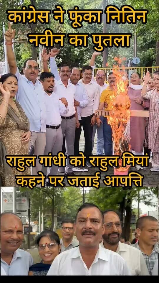 Haldwani:-कांग्रेस ने फूंका भाजपा के राष्ट्रीय अध्यक्ष नितिन नवीन का पुतला,राहुल गांधी को राहुल मियां कहने का किया विरोध....
