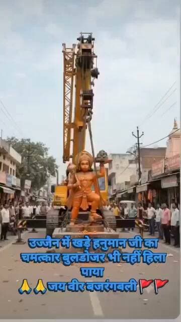 खड़े हनुमान जी उज्जैन 🥹🥰
.
.
.
#ujjain #khadehanumaanji#trending #viralreels #trendingsongs