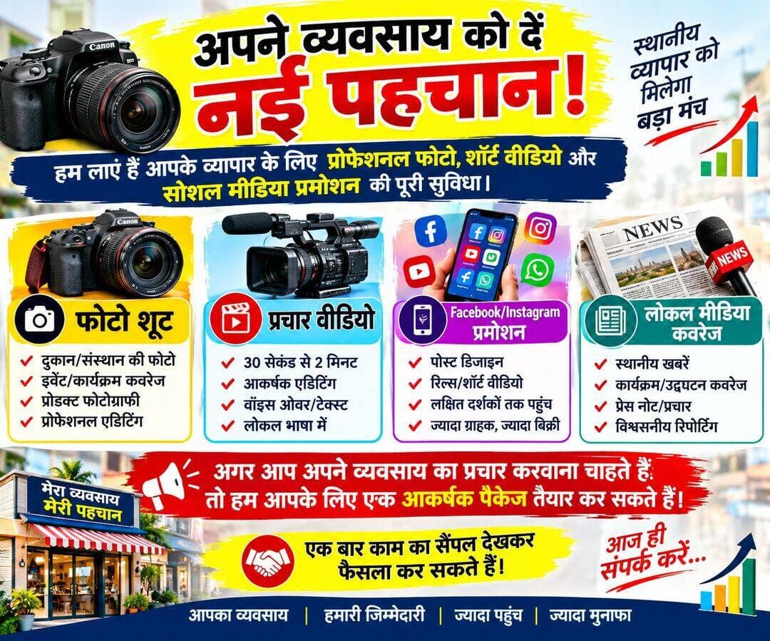 आज ही वाट्सअप संपर्क करें 079924 10352