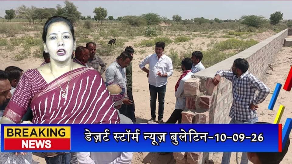 कजोई पंचायत में घटिया निर्माण पर BDO की कार्रवाई, चारदीवारी गिराकर दोबारा बनाने के आदेश