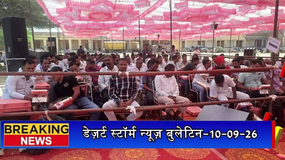 पोकरण नगर पालिका चुनाव: 25 वार्डों में शुक्रवार को मतदान, 17,675 मतदाता करेंगे मतदान