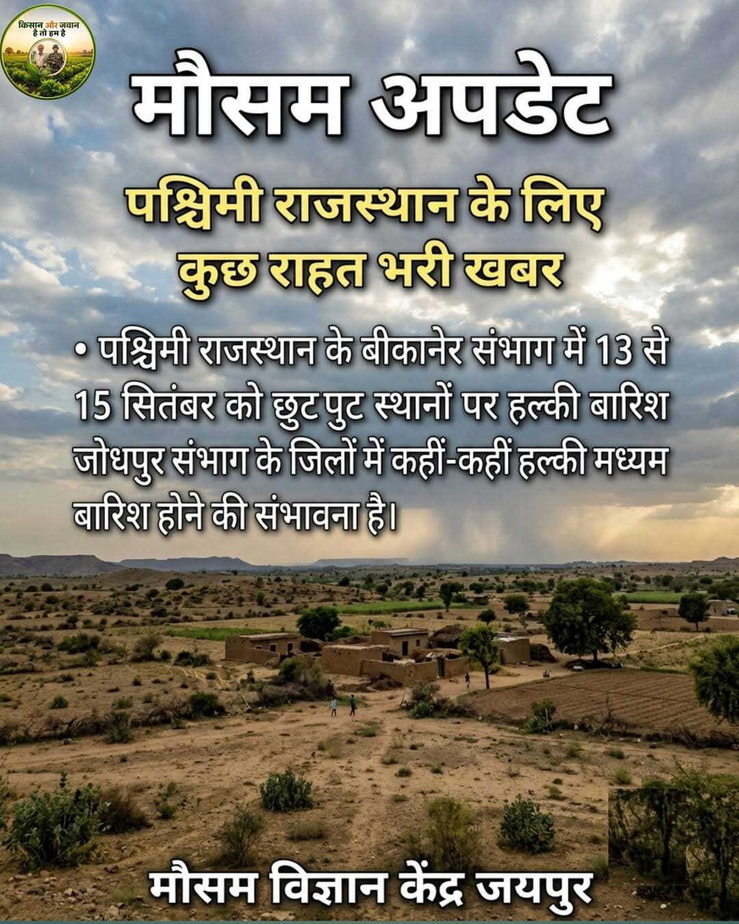पश्चिमी राजस्थान के लिए कुछ राहत भरी खबर
<nis:link nis:type=tag nis:id=किसान nis:value=किसान nis:enabled=true nis:link/> <nis:link nis:type=tag nis:id=मौसम nis:value=मौसम nis:enabled=true nis:link/> <nis:link nis:type=tag nis:id=बारिश nis:value=बारिश nis:enabled=true nis:link/> <nis:link nis:type=tag nis:id=मानसून nis:value=मानसून nis:enabled=true nis:link/> <nis:link nis:type=tag nis:id=मूंगफली nis:value=मूंगफली nis:enabled=true nis:link/>